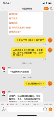 微星rtx2070super魔龙怎么样?游戏画质清晰度高不高?