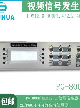 视频信号发生器PG-8000支持HDMI2.0a新HDR功能HDCP1.4/2.2