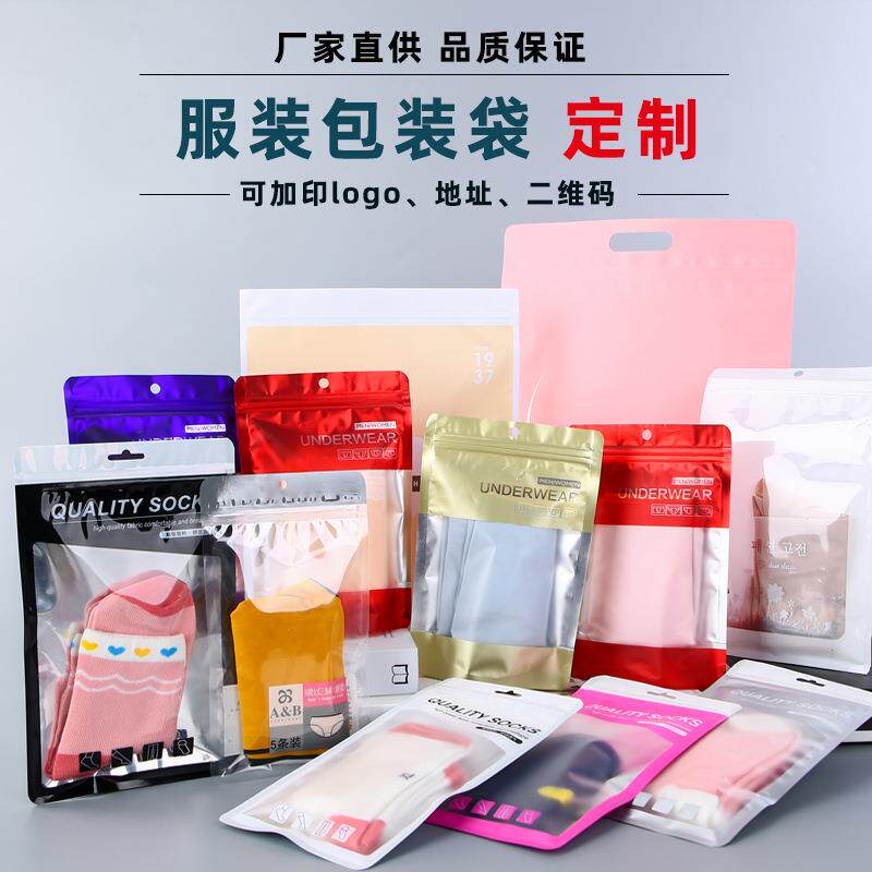 厂家内裤袋服装拉链袋透明自封袋复合OPP袋袜子内衣袋加印