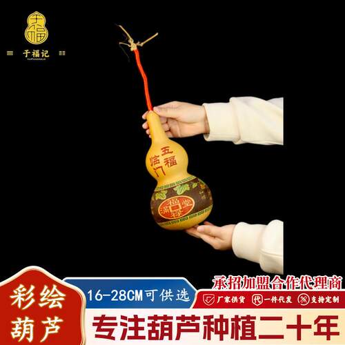 彩绘葫芦工厂直发16-28cm葫芦摆件包邮雕刻烙画天然葫芦挂件