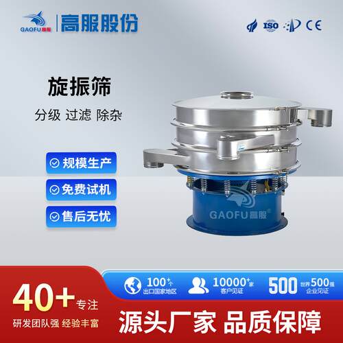 振动筛圆形旋振筛石英砂颗粒筛粉机化工粉末旋振筛机震动筛