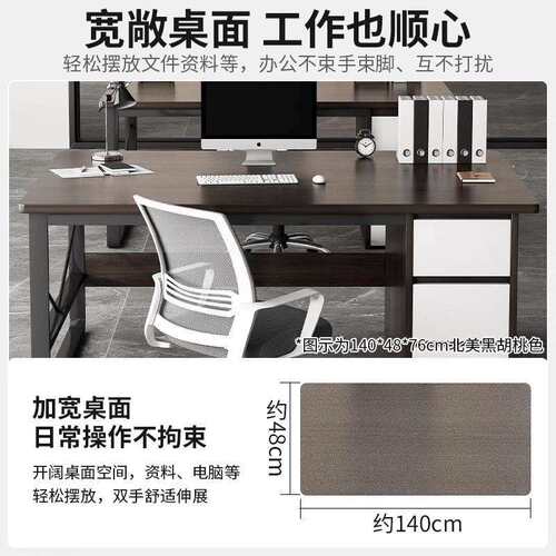 简约现代办公桌台式电脑桌家用学生书桌办公室桌子职员位桌椅组合