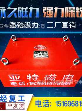 永磁器铁器悬挂式永磁除铁器磁选机磁分机除除铁厂离家供应8888