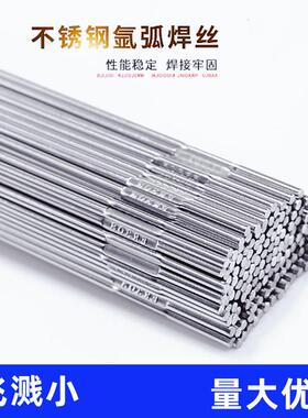 TIG-309L ER309L不锈钢氩弧焊丝S309L直条焊丝