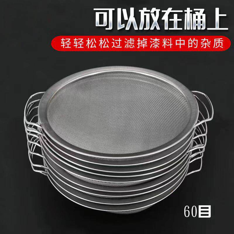 过滤网（不锈钢）涂料油漆网筛漏斗网过滤罩配件用油漆网喷涂器材