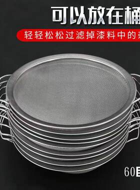 过滤网（不锈钢）涂料油漆网筛漏斗网过滤罩配件用油漆网喷涂器材