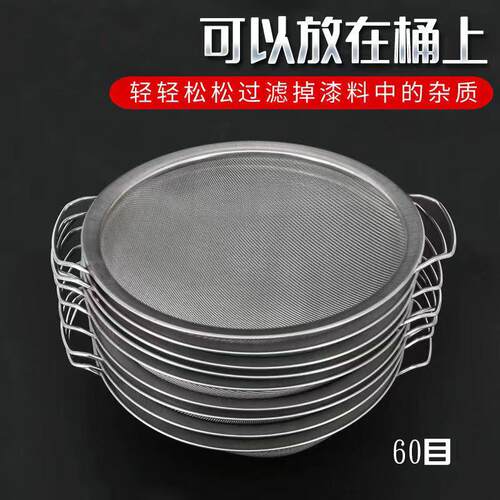过滤网（不锈钢）涂料油漆网筛漏斗网过滤罩配件用油漆网喷涂器材