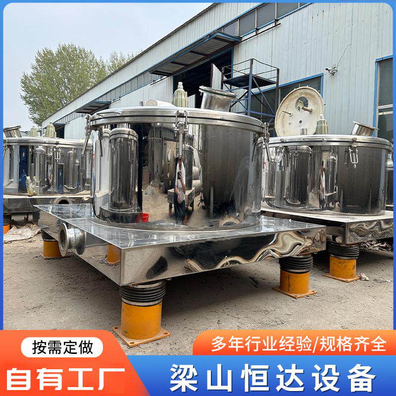 1250型平板刮刀高速制药离心机三足豆浆牛奶脱水平板离心机