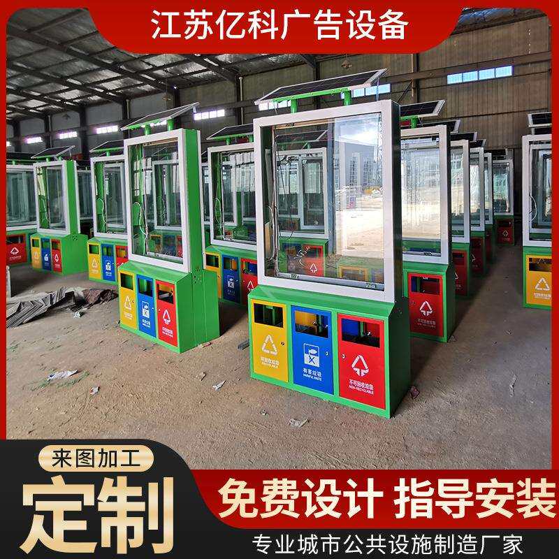 厂家太阳能广告垃圾箱双面大广告位垃圾箱太阳能滚动灯箱供应