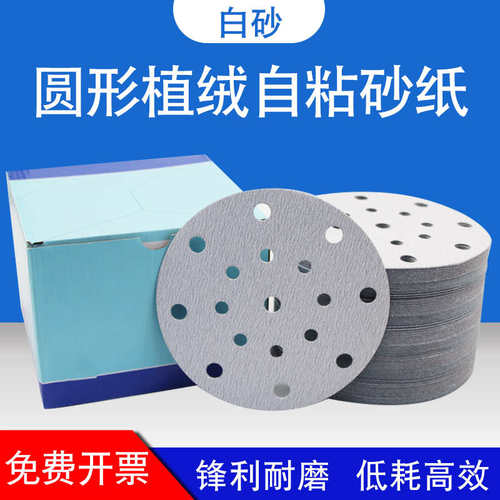 干磨砂纸5寸6孔圆盘植绒砂纸片6寸费斯托打磨2000漆面抛光砂纸150