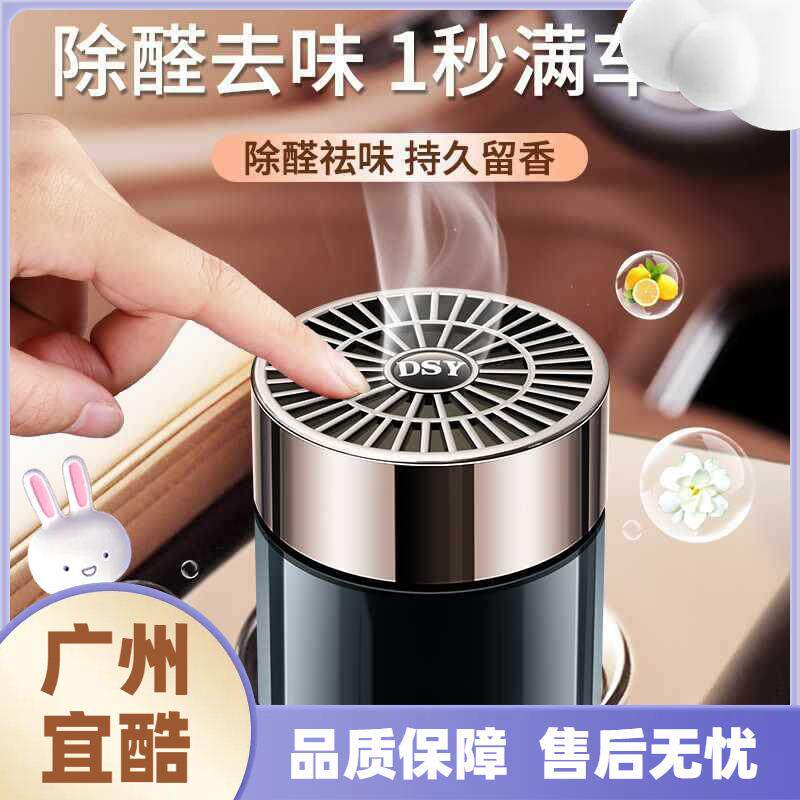 新车除甲醛除异味车内汽车除臭去异味车用车载空气净化器