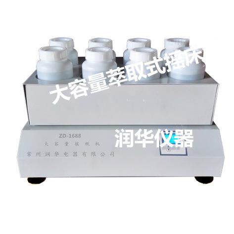 摇瓶机大容量摇瓶机恒速浸出式摇瓶机