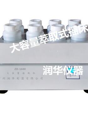 摇瓶机大容量摇瓶机恒速浸出式摇瓶机