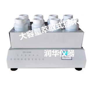 摇瓶机 摇瓶机大容量摇瓶机恒速浸出式