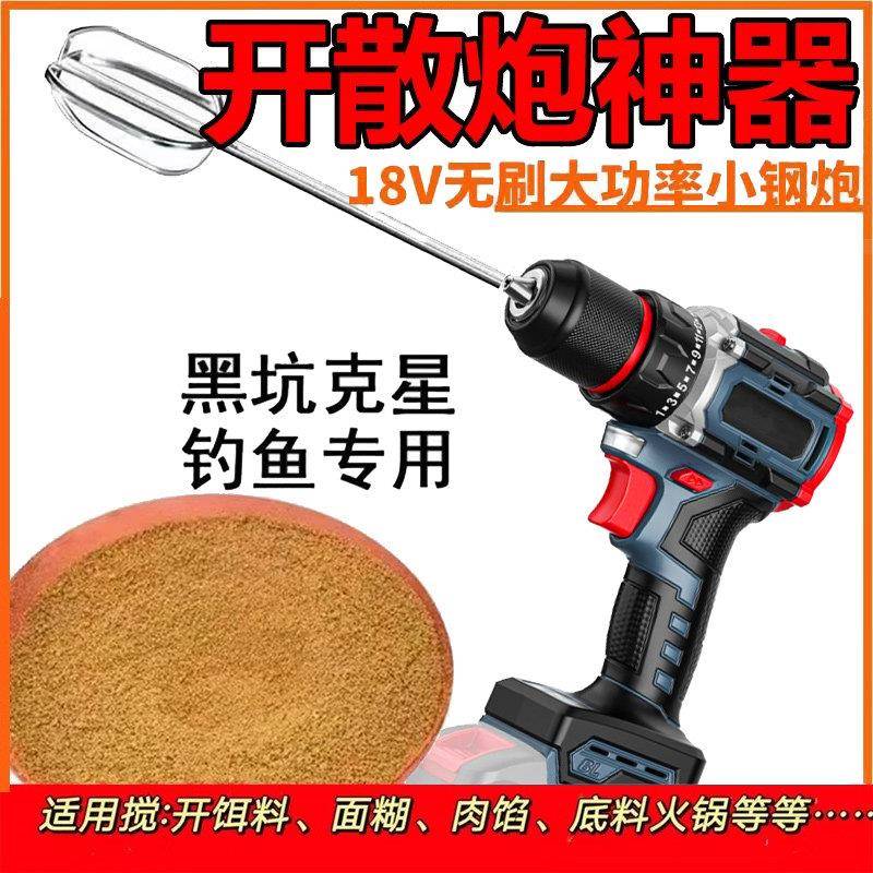 马克杠散炮搅拌器充电搅拌电转电动开饵器打芝麻酱神器钓鱼黑坑