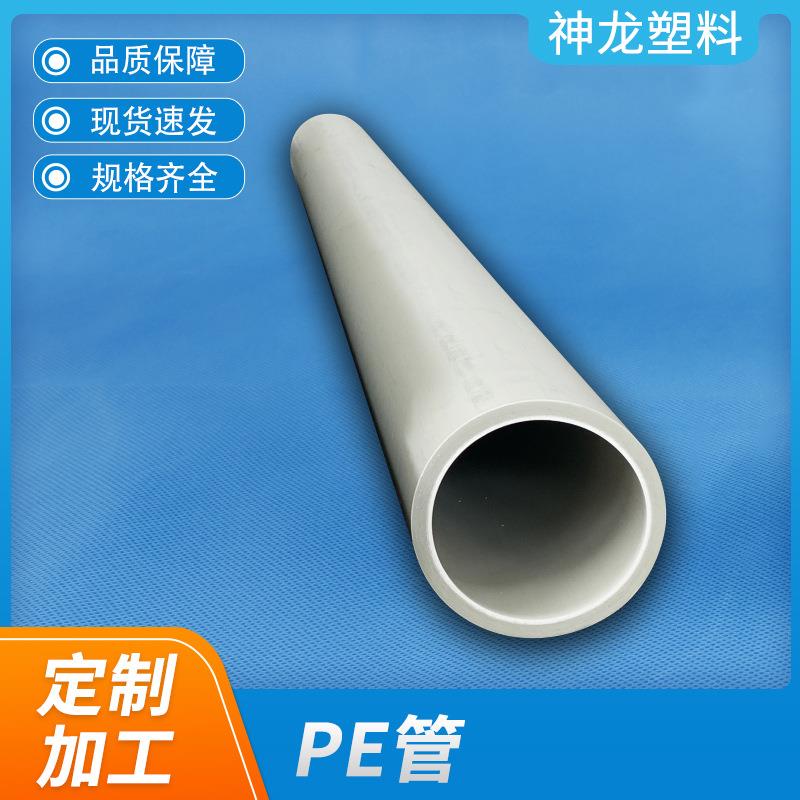 供应聚乙烯PE塑料管黑色PE通风排气灌溉管大口径PE管材厂家
