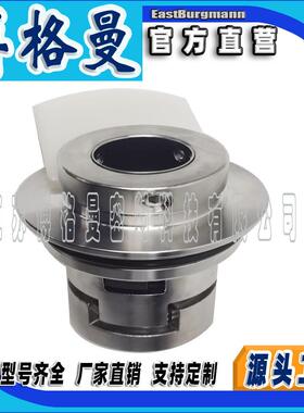 泵用机械密封CDLA-22/WBF14机械密封件不锈钢多级离心机封