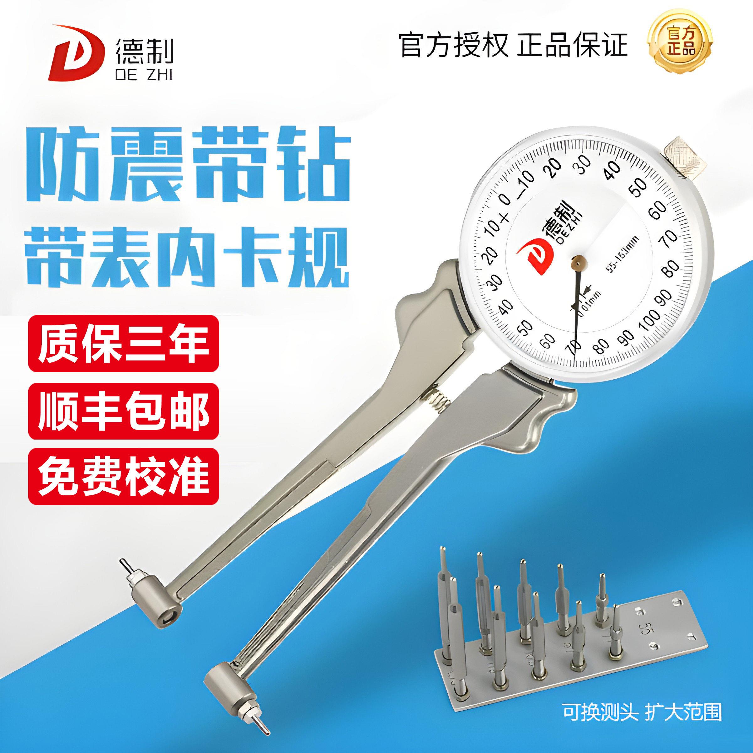 德制内卡规高精度测量工具适用小孔深槽与防震设计