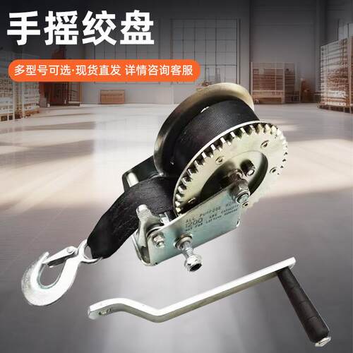 摇绞盘车 编式织带手 绞12002000磅 便携绞盘强力拖车绞盘配件