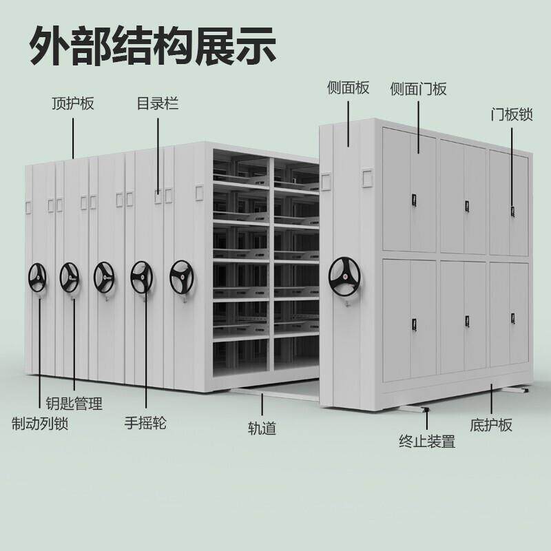 档案密集架电动导轨文件财务凭证柜货架钢制移动式密集柜移动收纳