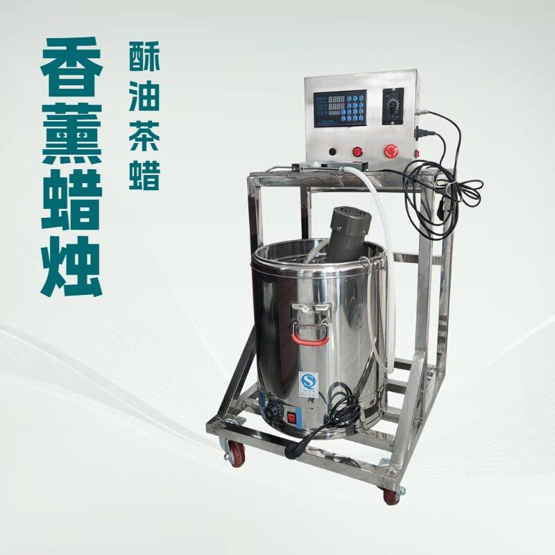LZ-K1浸入式分体式免加热香薰水晶茶蜡片飘蜡烛酥油灯分灌装机