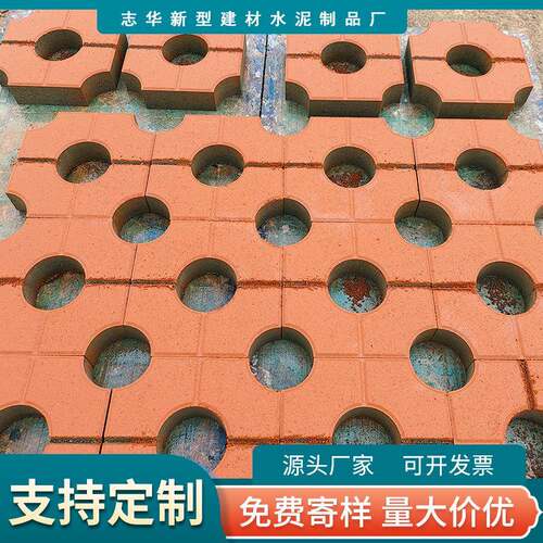 山东厂家中孔植草小区公园混凝土草坪砖彩色停车场植草砖
