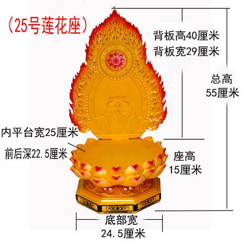 佛像底座莲花座带背板加高观音座特大观音底座底座防火防水不变形