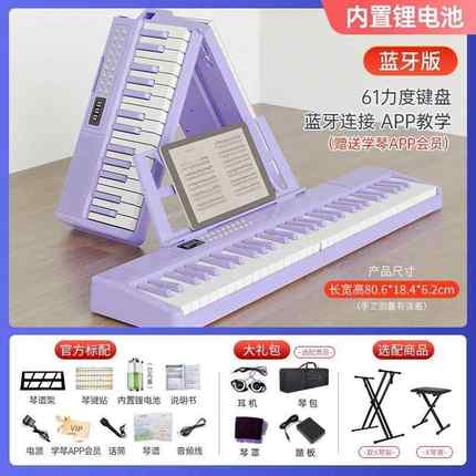 正品者88键折叠电钢成人儿童幼师专琴用电子琴学入门初多功能琴