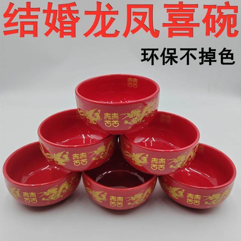 结婚喜碗陶瓷红色碗筷套装喜庆陪嫁龙凤婚礼乔迁之喜碗筷套装汤勺,节庆用品/礼品,喜碗/敬茶杯,淘宝优惠券,粉丝福利购,淘宝优惠卷
