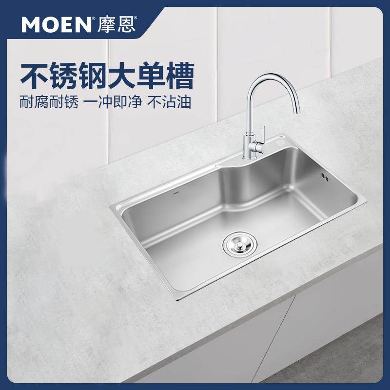 摩恩厨房水槽台下台中大单槽套餐不锈钢加厚洗菜盆厨盆洗碗槽水斗,家装主材,水槽套餐,淘宝优惠券,粉丝福利购,淘宝优惠卷