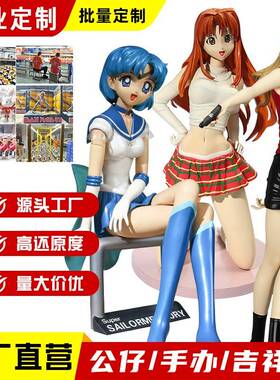 树脂公仔定 制动漫美少女人物礼品桌面车载装饰摆件盲盒手办