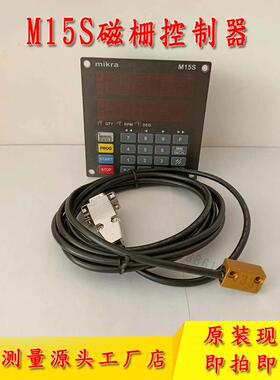 M15S磁栅控制器mikraM15S磁栅尺显示器M.cont m-15sM砂光机数显表