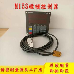 M15S磁栅控制器mikraM15S磁栅尺显示器M.cont 15sM砂光机数显表