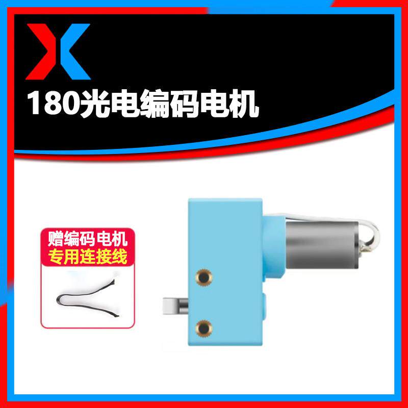 mbot2机器人180光电智能编码电机makeblock零配件makex Challenge