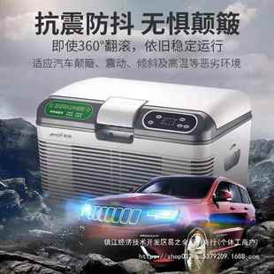 车载冰箱货车专用2v24v家1用2露2小0V通用制冷旅游营217户外车载
