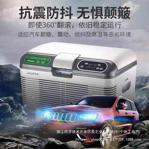 车载冰箱货车专用2v24v家1用2露2小0V通用制冷旅游营217户外车载