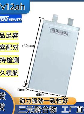 超威3.7v10ah15ah三元聚合物锂电池软包无人机电动车动力芯48v60v