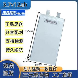 超威3.7v10ah15ah三元 聚合物锂电池软包无人机电动车动力芯48v60v
