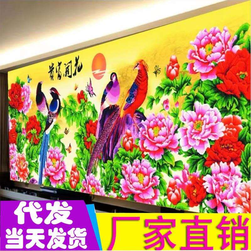 工厂花开富贵喜鹊十字绣满绣新款线绣客厅大幅牡丹十字绣