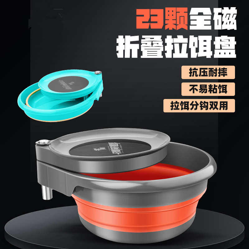 饵料盆饵竞技强磁地通用钓磁拉丝炮盘盘盒钓鱼拉椅插新款全散鱼饵