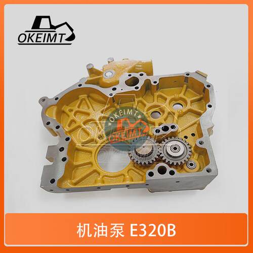 挖掘机发动机配件适用卡特S6K发动机机油泵不带中冷178-6539