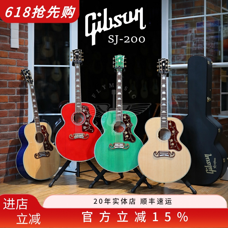 飞琴行 吉普森Gibson SJ200 Original J200 J180 全单电箱木吉他