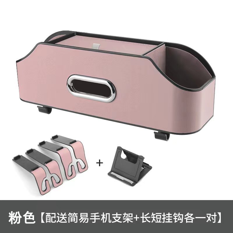 储物箱汽车椅背收纳纸巾后排套