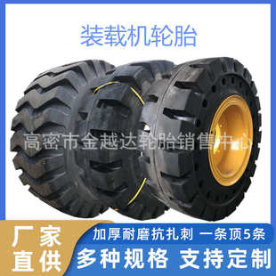载机5 2420轮胎26 70直销装 701 半 .5r2523 165实心..铲车.16