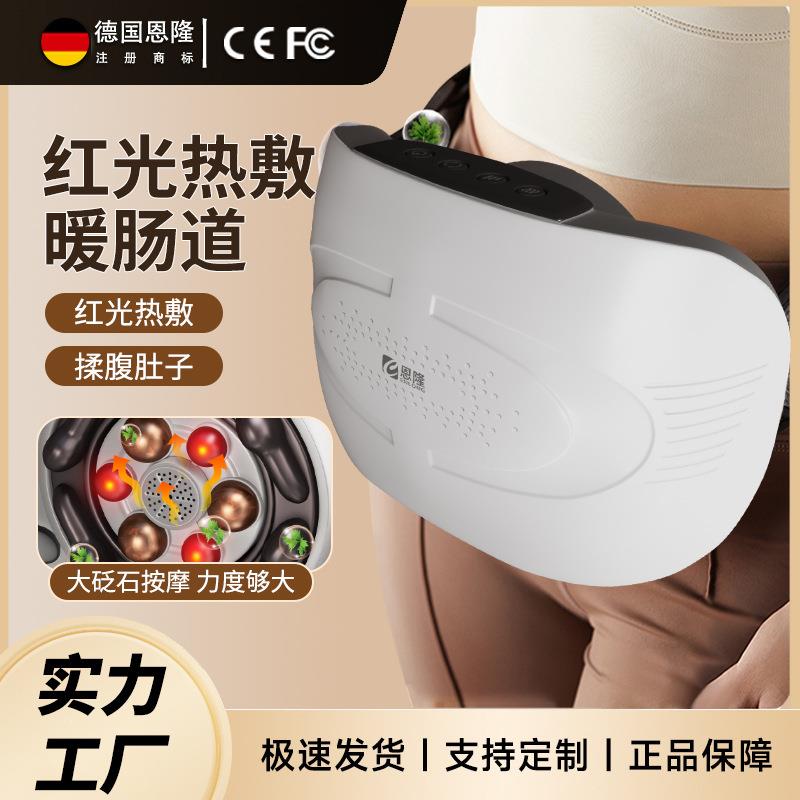 恩隆砭石揉腹仪自动小腹部按摩器艾灸砭石揉肚子神器促进肠道蠕动