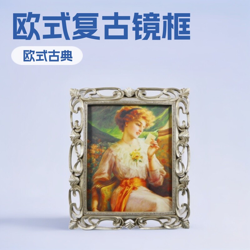 跨境欧式复古镜框银树脂相框摆件客厅挂画框架10寸创意组合照片墙