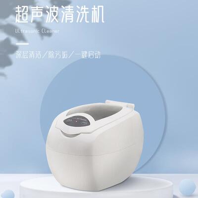 康得森超声波清洗机家用眼镜珠宝首饰手表五金零件超音波清洗器