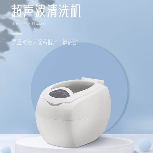 康得森超声波清洗机家用眼镜珠宝首饰手表五金零件超音波清洗器