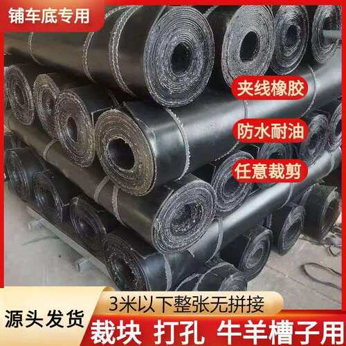 厂房车间铺地面减震夹线胶板承重叉车碾压胶皮牛羊圈船底防滑垫