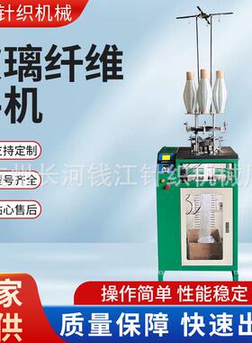 玻璃纤维平机QJF-PJ-135机械设备厂家玻璃纤维编织机织带机